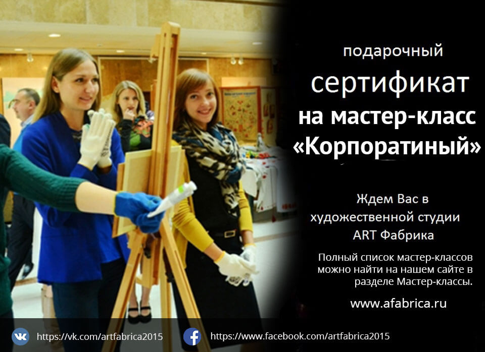 Обучался на мастер-класс Обучался на мастер-класс
