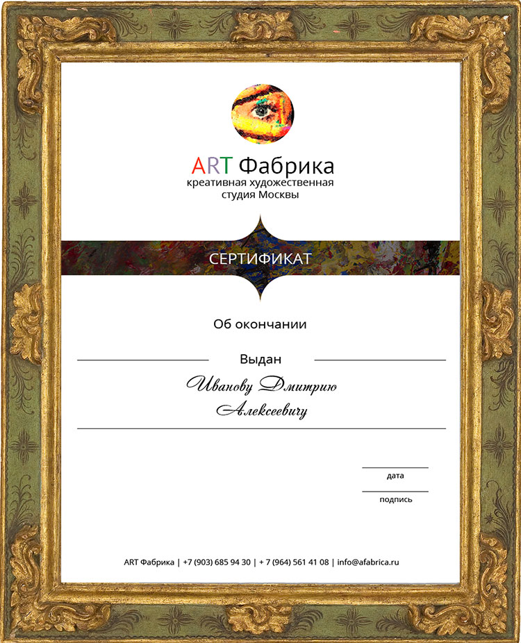 Сертификат обучения